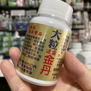 台湾刘仁芳大粒速霸金丹赛鸽操练200粒/瓶