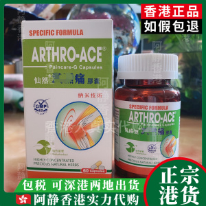 灭湿痛胶囊德国