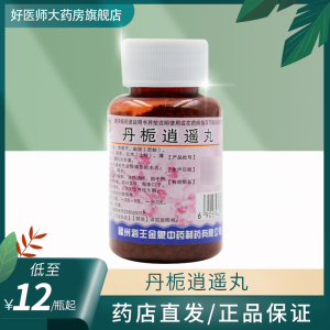 海王金象丹栀逍遥丸疏肝气血解郁60g舒肝调经肝郁气滞可加同仁堂z