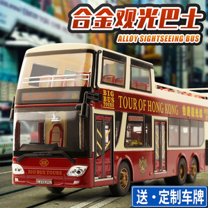 1:43香港纪念版双层敞篷观光巴士灯光滑行合金车模公交车模型礼物