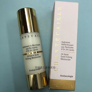 Chantecaille 香缇卡24K黄金纳米紧致精华乳液50ML抗皱 22年1月产