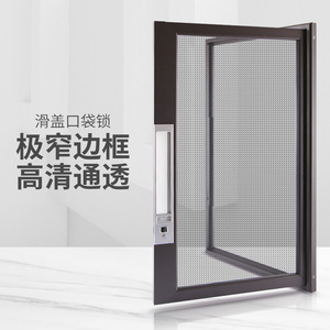 定制口袋锁金刚网纱窗高透网窗纱一体铝合金平开隐形防盗网沙窗