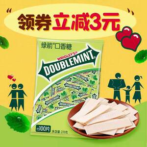 白箭口香糖黄箭口香糖绿箭含薄荷粒子绿 箭 箭牌在宿舍可以吃的