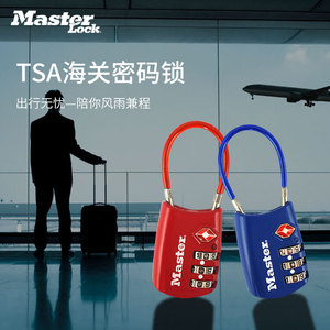 玛斯特出国海关锁 拉杆行李箱挂锁防盗锁旅行背包小迷你TSA密码锁