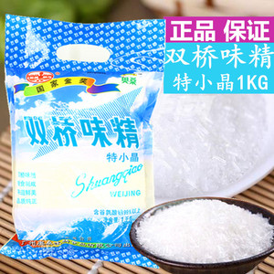 双桥味精特小晶1kg味精 细晶味精调味品 增鲜味精1000g