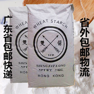 包邮双箭牌小麦淀粉双箭生粉双箭面粉香港进口双箭澄面25kg汀面