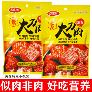 鸿洲素大刀肉辣条78g*10袋8090儿时怀旧零食独立小包装素食麻辣味