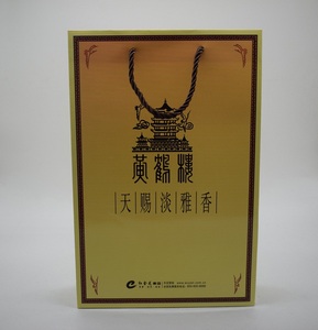 黄鹤楼袋子礼品袋喜烟纸袋黄鹤楼专用纸袋结婚送礼手提袋