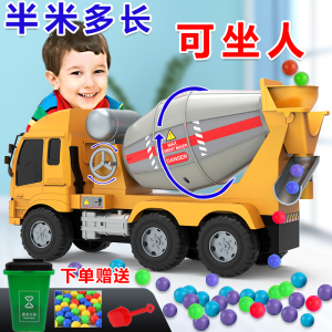 超大号搅拌车玩具男孩罐车水泥搅拌机混泥土儿童玩具车工程车模型