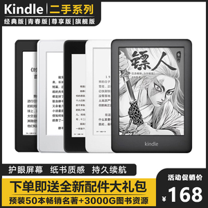 亚马逊Kindle Paperwhite4/3/2青春版墨水屏小说电子阅读器Voyage