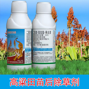 高粱除草剂稗草马唐牛筋草以及苍耳苘麻马齿苋苋菜田旋花泽漆灰藜