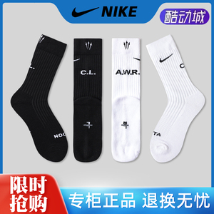 耐克Nike x NOCTA联名男女运动毛巾底吸汗中高筒刺绣袜子DD9240