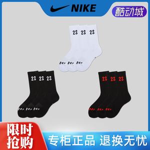 Nike耐克袜子男Jordan中高筒精英篮球袜飞人乔丹加厚毛巾底运动袜