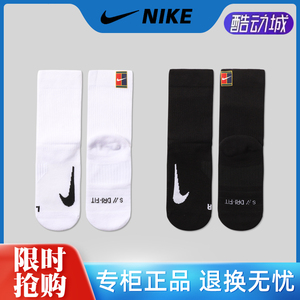 2双装Nike耐克袜子男女中高筒运动毛巾底纯棉跑步篮球袜子SK0118