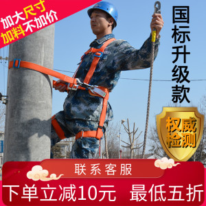 604人付款淘宝电力水泥杆高空作业防坠落围杆带电工安全带保险带电信