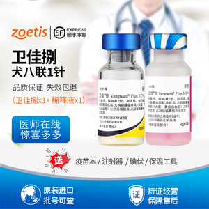 美国辉瑞卫佳8联疫苗