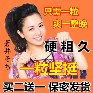 正品男用雪域藏宝勃金v8男性保健品速效胶囊伟姐每粒坚一粒坚挺硬