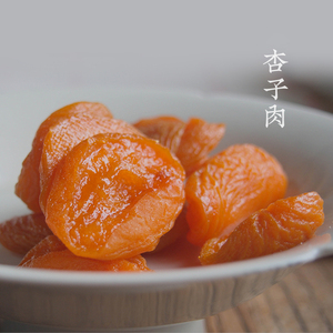肥猫杏子肉酸酸甜甜杏脯水果干爽口蜜饯杏干无核250g【拍2送1】