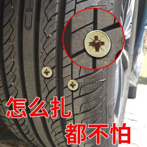 汽车单车车胎防漏补胎液轮胎充气冲气内胎胶水常温单车自补真空