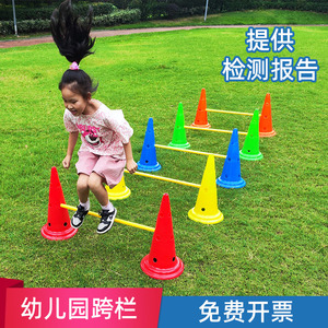 幼儿园跨栏架户外室外体育活动器械儿童运动感统器材玩具跳高长高