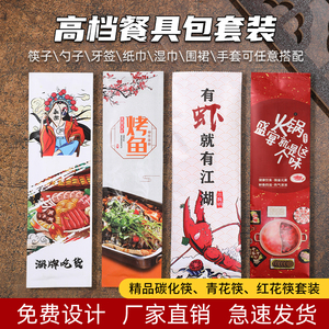 一次性筷子四件套高档商用火锅龙虾餐饮饭店外卖三四合一套装定制