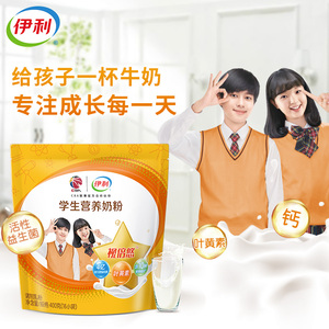 小学生牛奶早餐伊利