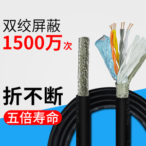 双绞屏蔽TRVSP拖链电缆 高柔性2 4 6 8芯机械手1500万次485通信线