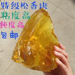 包邮广西特级焊接松香块工业松香乐器琥珀焊锡维修散装防滑粉