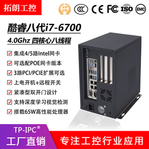 微型工业控制电脑X86工控机小主机运动控制机器视觉3PCI/PCIE扩展