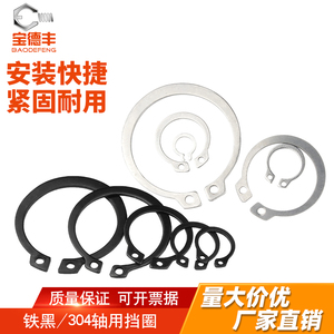 轴卡外卡轴用卡簧轴承卡环弹性挡圈卡扣C型卡簧国标65MN锰GB894