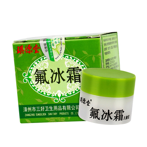 冰霜软膏