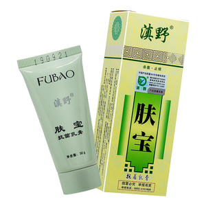肤宝抑菌膏止痒