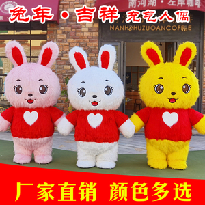 新年充气兔子卡通人偶服装元旦活动白兔表演道具财神兔子玩偶服装