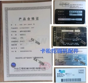 小松牌挖掘机pc120合格证,小松pc200挖机合格证 挖掘机斗山合格证力士德中联徐工山推沃尔沃环保标牌铭牌加藤三一