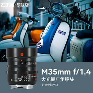 七工匠35mm f1.4徕卡M口人文广角定焦适用于徕卡Leica M4 M10M240