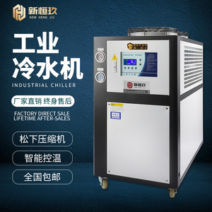 工业冷水机3p5p风冷式冷水机注塑机冰水机冷却机工业循环制冷机
