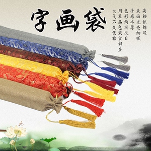 字画袋书画套书法卷轴织锦袋大流苏穗礼品收纳袋子加厚束品袋