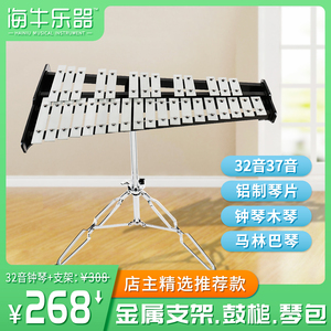 钟琴32音铝板琴37音钢片琴马林巴铁琴打琴打击乐器专业奥尔夫叮当