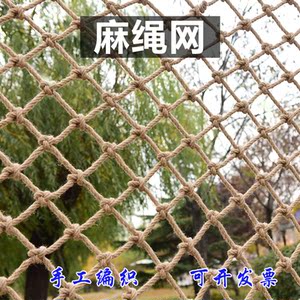 麻绳网格装饰网防护防坠落手工编织酒吧吊顶攀爬挂衣网照片墙网子
