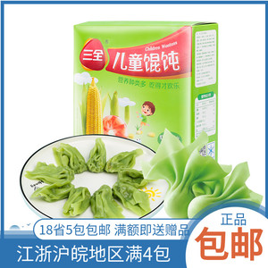 三全儿童馄饨 虾仁玉米/鱼肉蔬菜云吞菠菜汁面皮儿童辅食速冻水煮