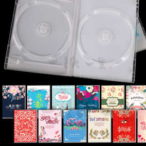 光盘盒婚礼光盘纸袋婚庆光碟塑料盒子光盘外壳塑料盒DVD-R刻录盘