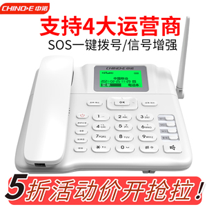 中诺C265无线插卡全网通4G电话机座机移动联通电信5G办公家人用2G
