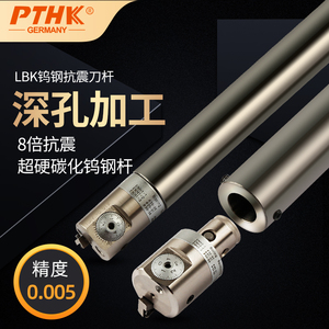 进口JIK钨钢抗震刀 LBK精镗刀深孔防震高速钢可调式加长合金刀杆
