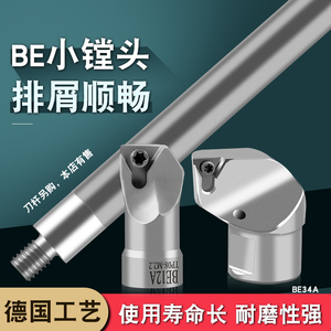 台湾JIK舍弃式镗头 BE组合搪孔刀头 ST钨钢镗刀杆  BE9~42小镗刀