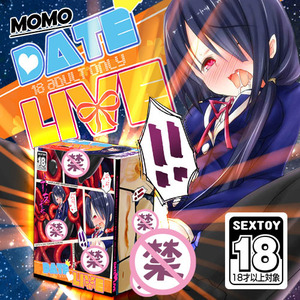 飞机杯自慰器男用名器日本动漫杯二次元奶瓶冰淇淋时崎狂三四糸乃