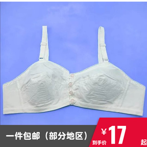 古今女文胸传统棉布的确良中老年前扣薄款无钢圈内衣老式纯棉胸罩