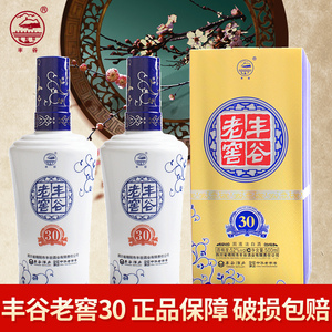 丰谷老窖30青花瓷陶瓷瓶两瓶礼盒装送礼高度白酒浓香型52度500ml