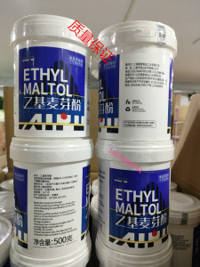 上海爱普乙基麦芽酚 纯香型増香剂 增香粉 食用香精香料500克