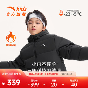 安踏儿童秋冬新款2023三防羽绒服外套男大童保暖轻盈羽绒外套