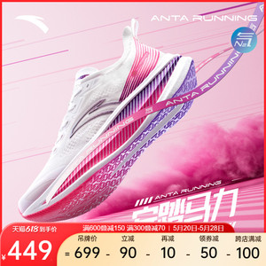 安踏马力丨全掌碳板专业马拉松训练跑步鞋氮科技跑鞋男女运动鞋